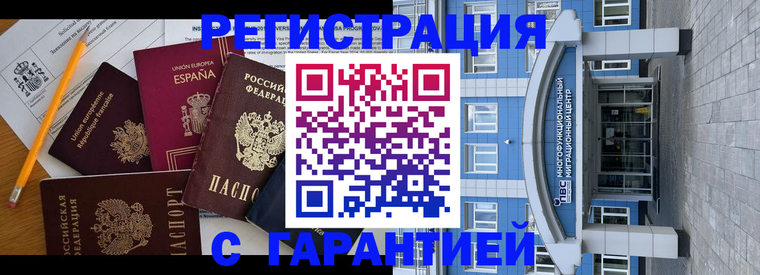 прописка в квартире в Череповце