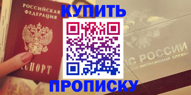 временная регистрация адрес в Череповце