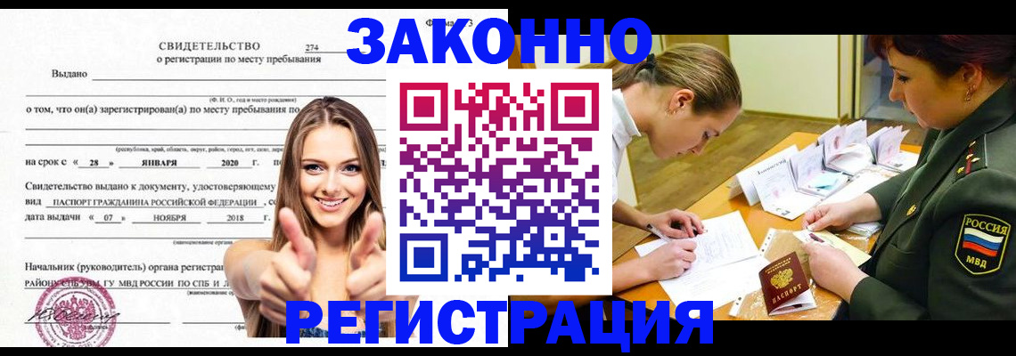 пропишу в квартире в Череповце